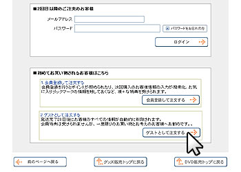 購入説明4 次へ